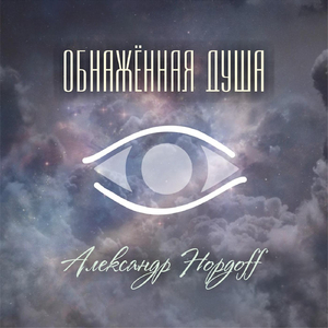 Напутствие