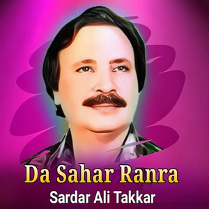 Da Maghrib Da Sawi Zra Na