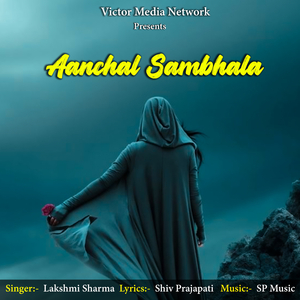 Aanchal Sambhala