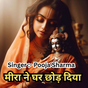 Meera Ne Ghar Chhod Diya