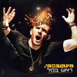 קרוב רחוק מאוד