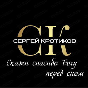 Грешим и Каемся