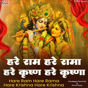 Hare Ram Hare Rama Hare Krishna Hare Krishna