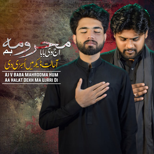 Kal V Baba Mahrooma Hum Aa halat Dekh Ma Ujari Di