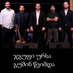 გუშინ წვიმდა