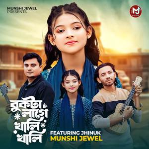 Bukta Lage Khali Khali