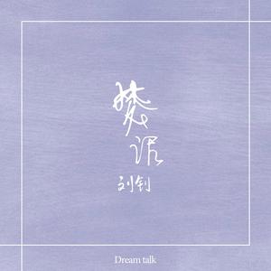 趁现在 (正式版)