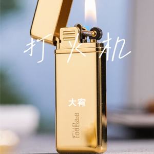 打火机