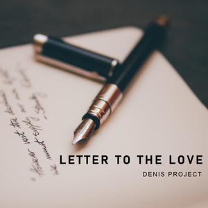 심장이 울컥 (feat. Miga)