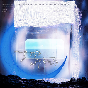 你能听到吗（Cover:TOP登陆少年组合）