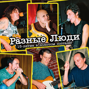 Волкодавы Live Апельсин, Харьков, 29.05.2005