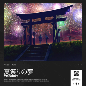 夏祭りの夢 (Extended Mix)