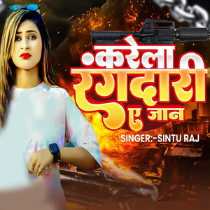 Karela Rangadari A Jaan