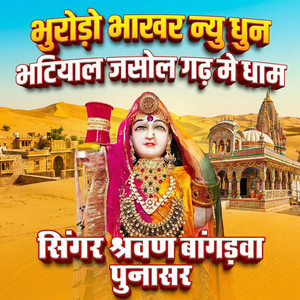 Bhurodo Bhakhar New Dhun