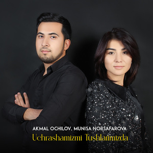 Uchrashamizmi Tushlarimizda