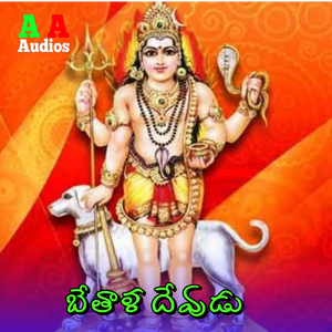Bethala Devudu