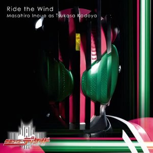 Ride the Wind（翻自 井上正大）