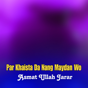 Pa Din Bandi Sha Qurban