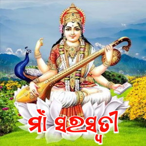 Maa Saraswati