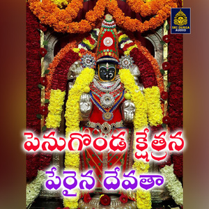 Penugonda kshetrana peraina devata
