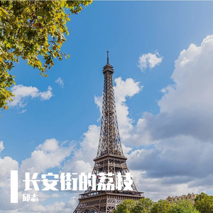 此去经年 何时归