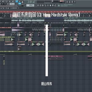 送给未来的你（Dj Hing Hardstyle Remix）（Dj Hing remix）