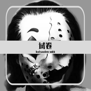 光的彼岸（Prod by Nino feat.PpY_ung）