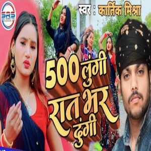 तोहरे दिवना भईली दिल्ली