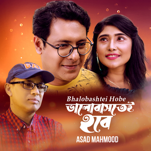 Bhalobashtei Hobe