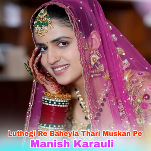 Luthegi Re Baheyla Thari Muskan Pe
