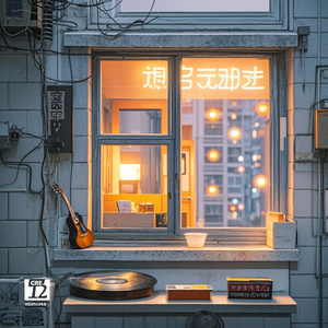 人生已过半，闪耀出道