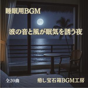 作業がはかどる湖面の光と空の香り