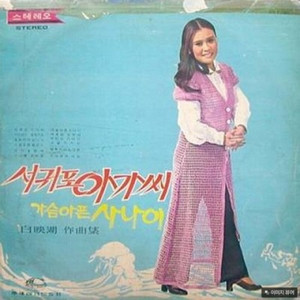 지금도변함없이