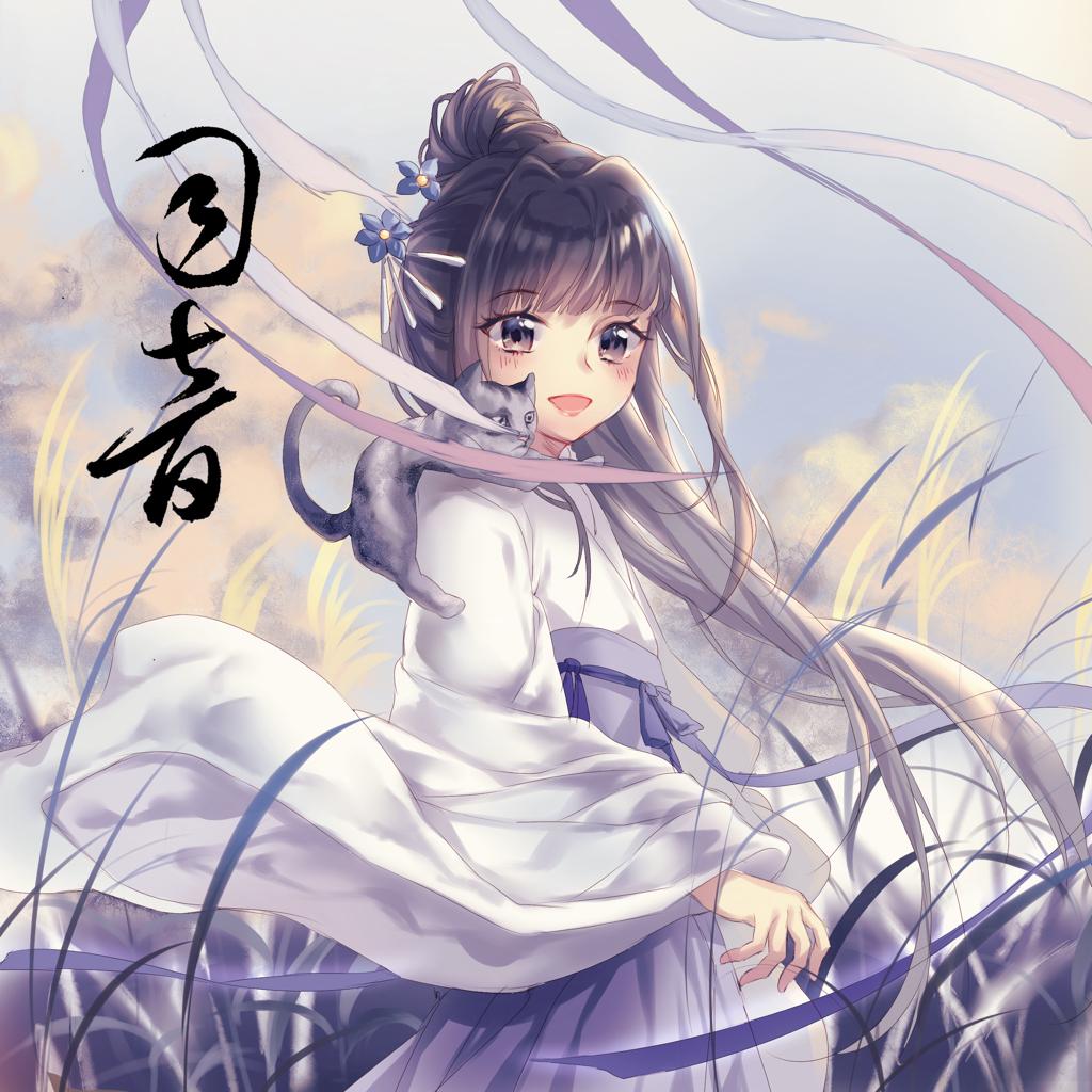 司音原创作品集