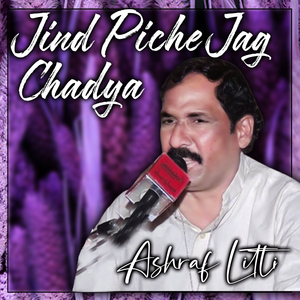 Menu Chan Chor Na Javin