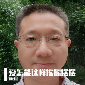 爱怎能这样摇摇摆摆