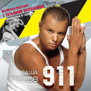 Ла ла ла (Remix)