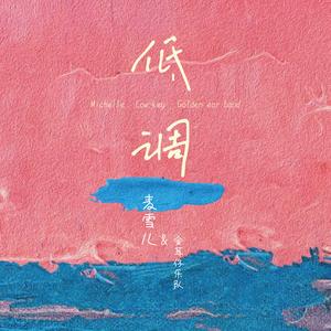 你是如此难以忘记