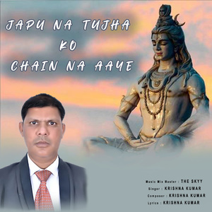 Japu Na Tujha Ko Chain Na Aaye