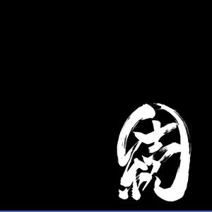 星辰之律（翻自：紧那罗）（翻自 紧那罗（CV.南条爱乃））