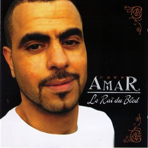 Les gamins wellaou redjal