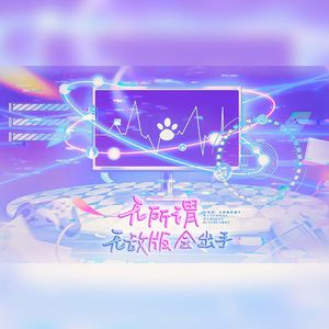 无所谓，无敌版会出手——冒险闯关类4399小游戏群像