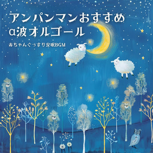 私はドキンちゃん (Cover) [org. ver.] [「それいけ！アンパンマン」より]