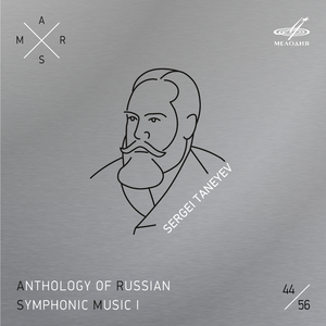 Oresteia, Op. 6: No. 24, Entr'acte