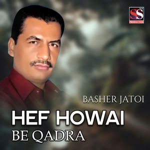 Hef Howai Be Qadra