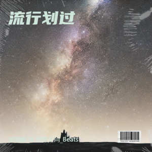 [购买送混音]古典崩拜#7 OldSchool BoomBap Type Beat