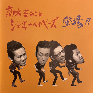 Rock'n'Rollが呼んでる