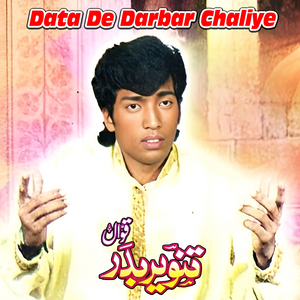 Data De Darbar Chaliye