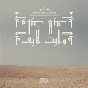 WHITE LIFE