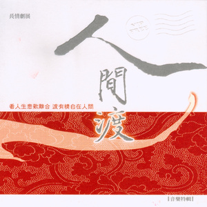 我的名字叫勇敢